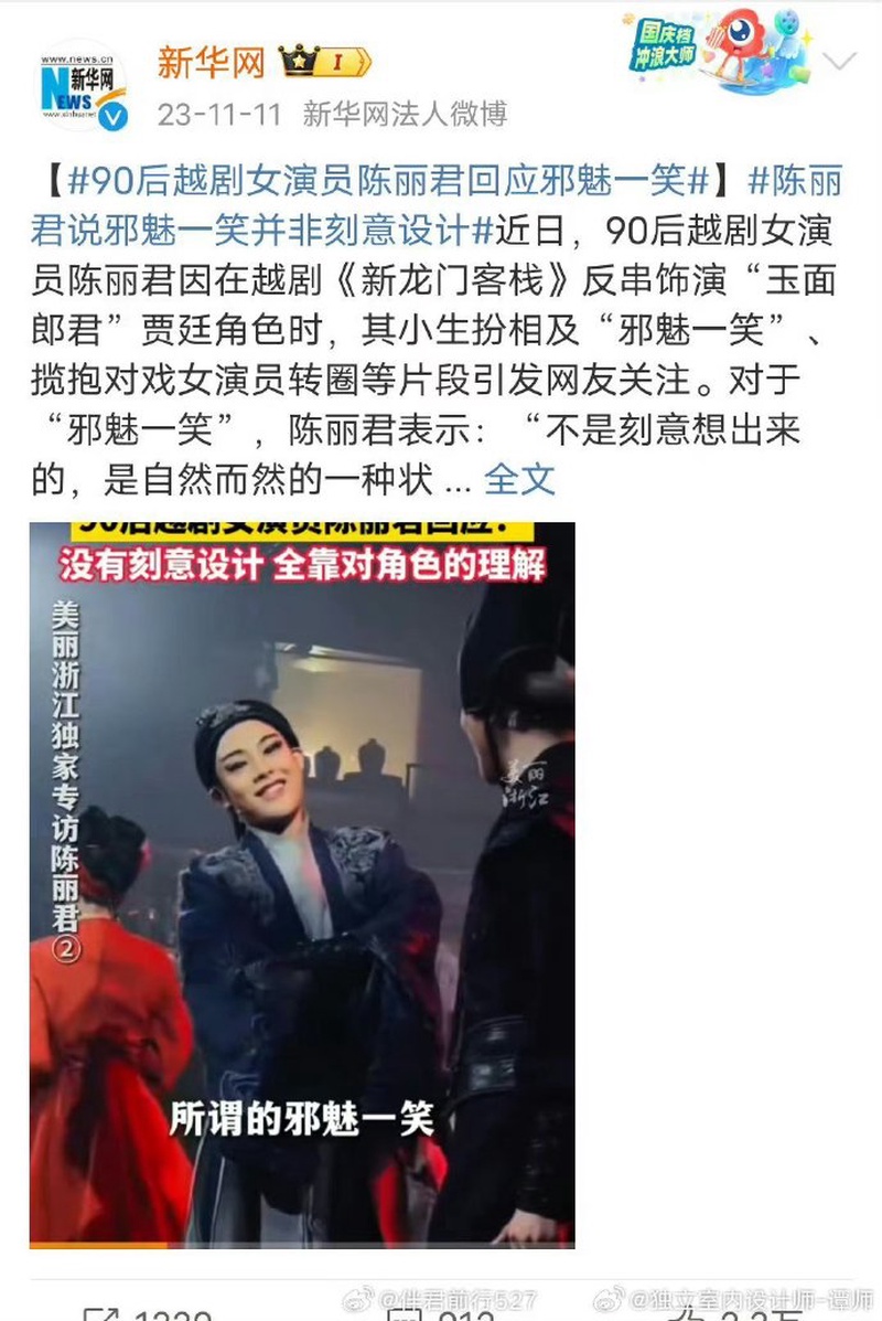 陈丽君
