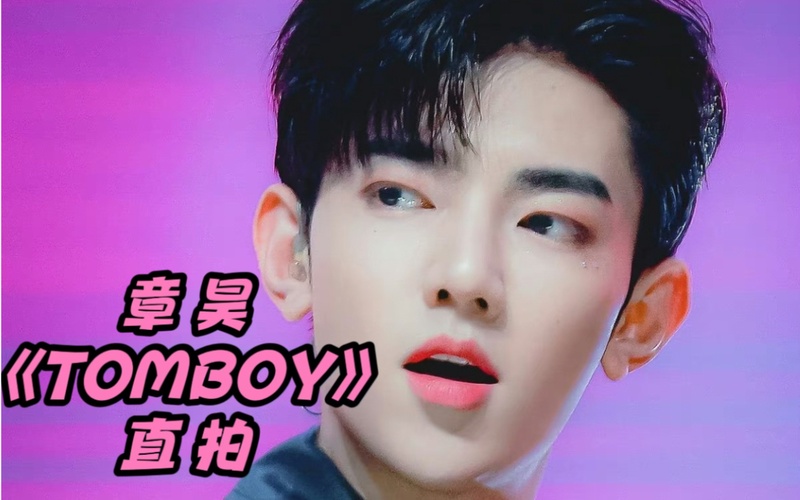 章昊